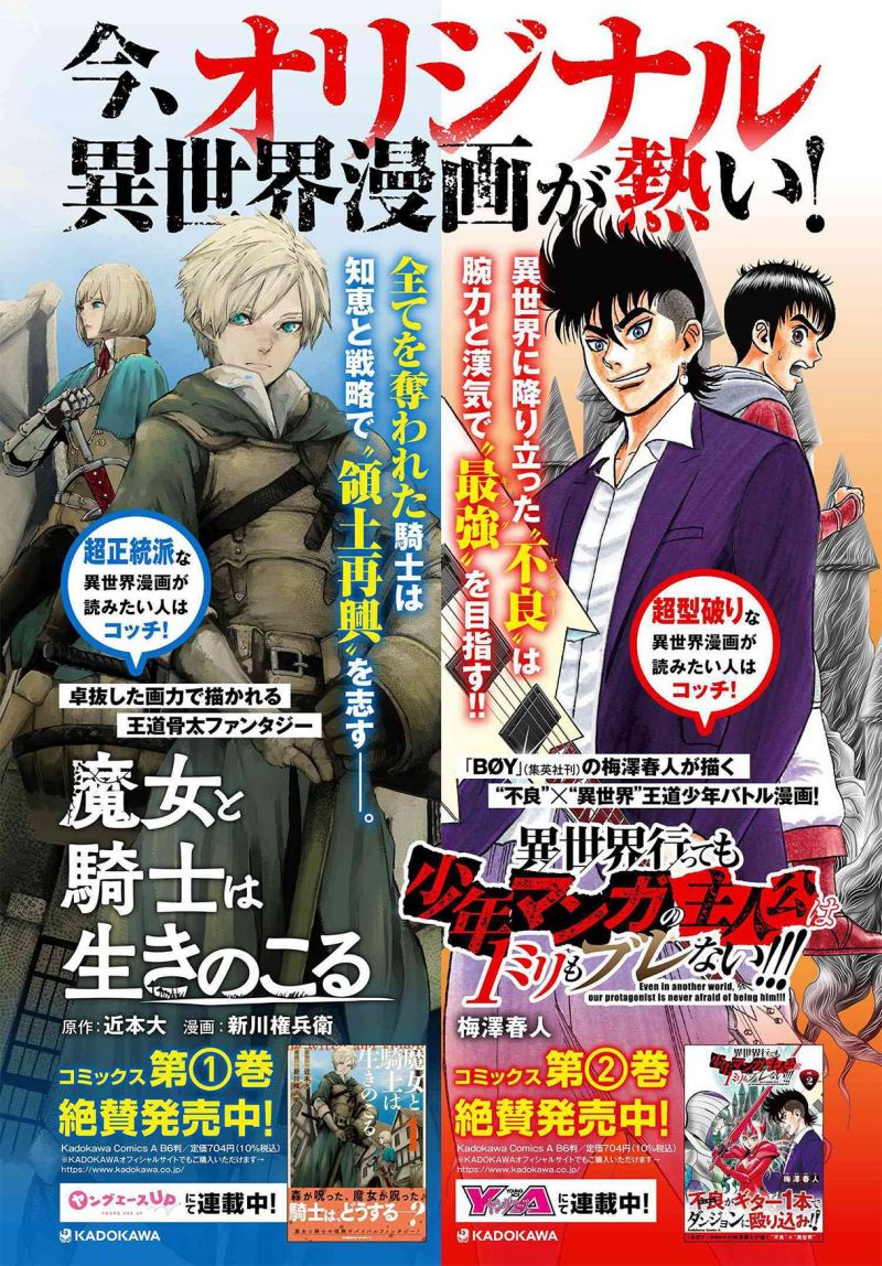 Santairiku Eiyuuki Chapter 19 Gambar 2