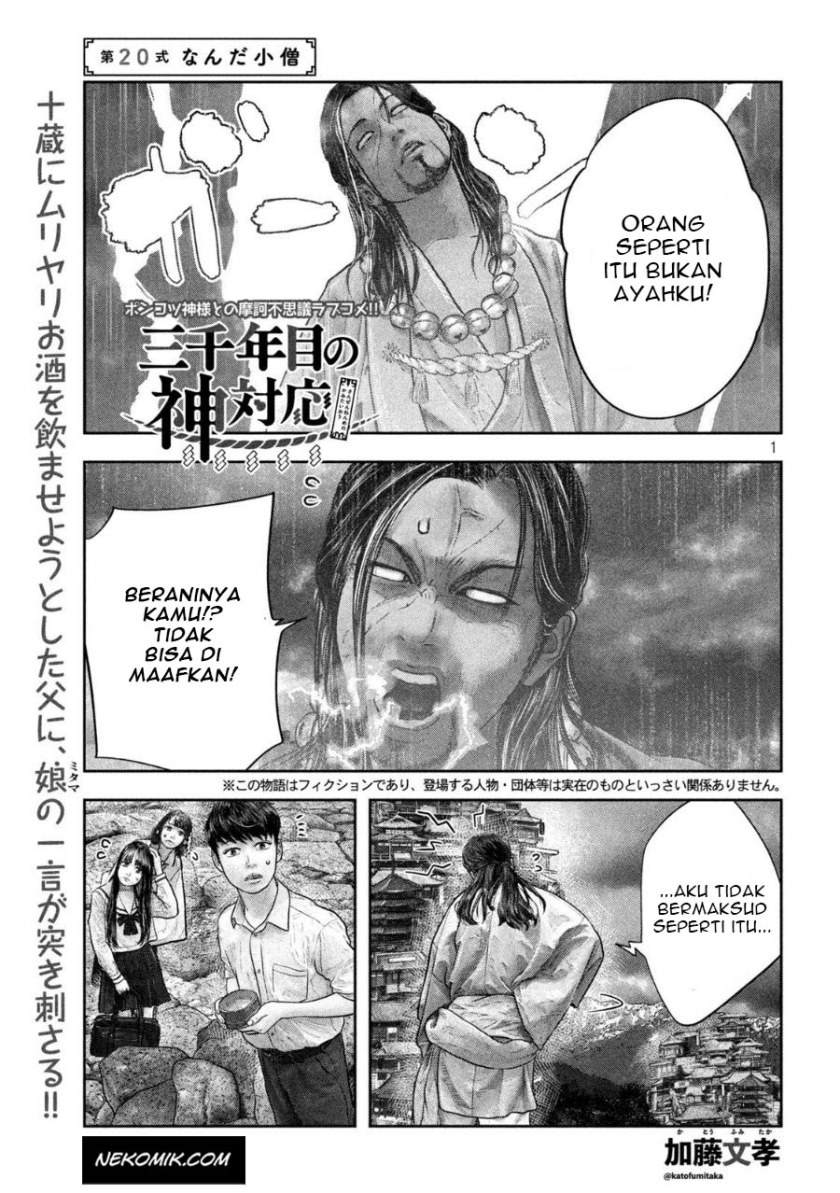 Sanzennenme no Kamitaiou Chapter 20 Gambar 2
