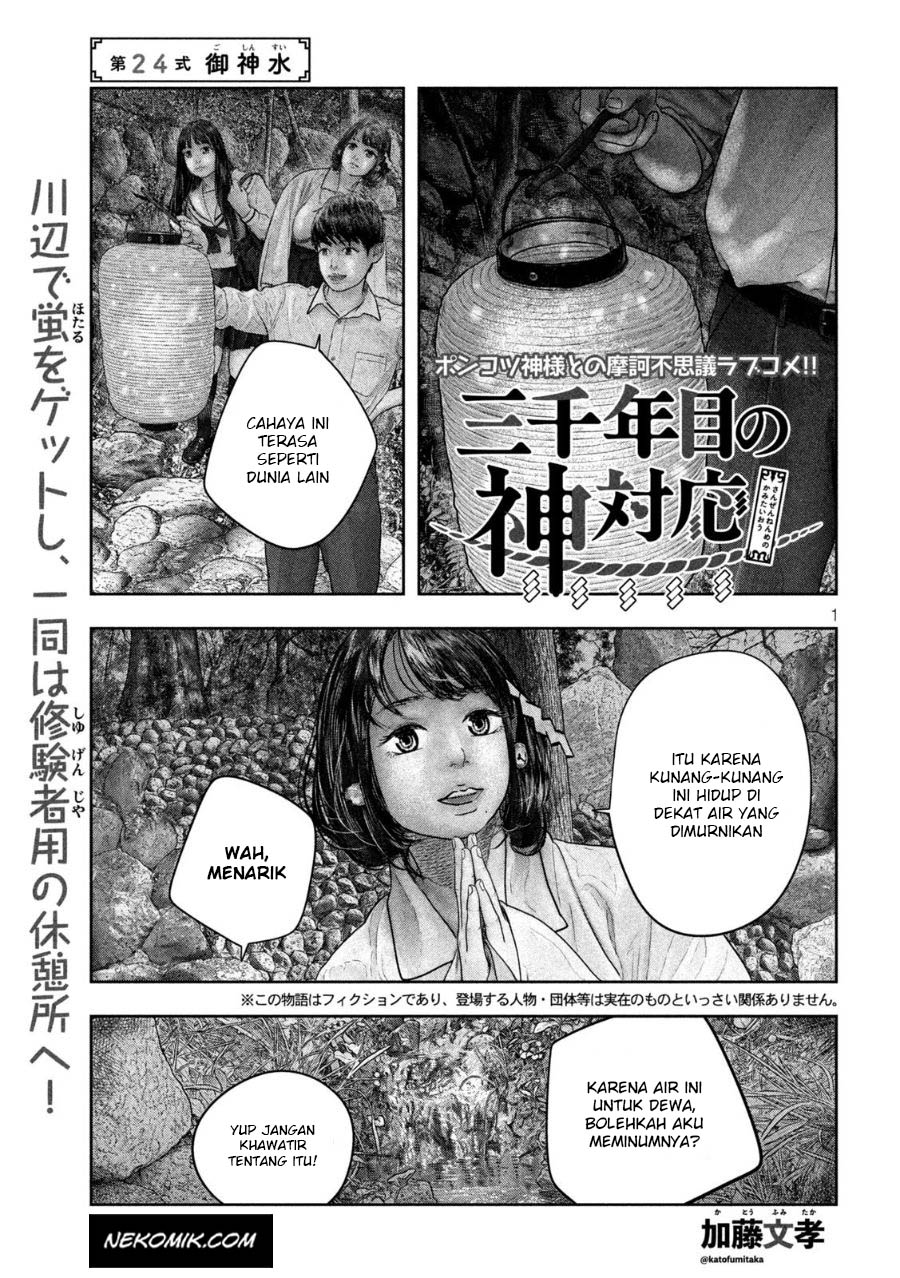 Sanzennenme no Kamitaiou Chapter 24 Gambar 2