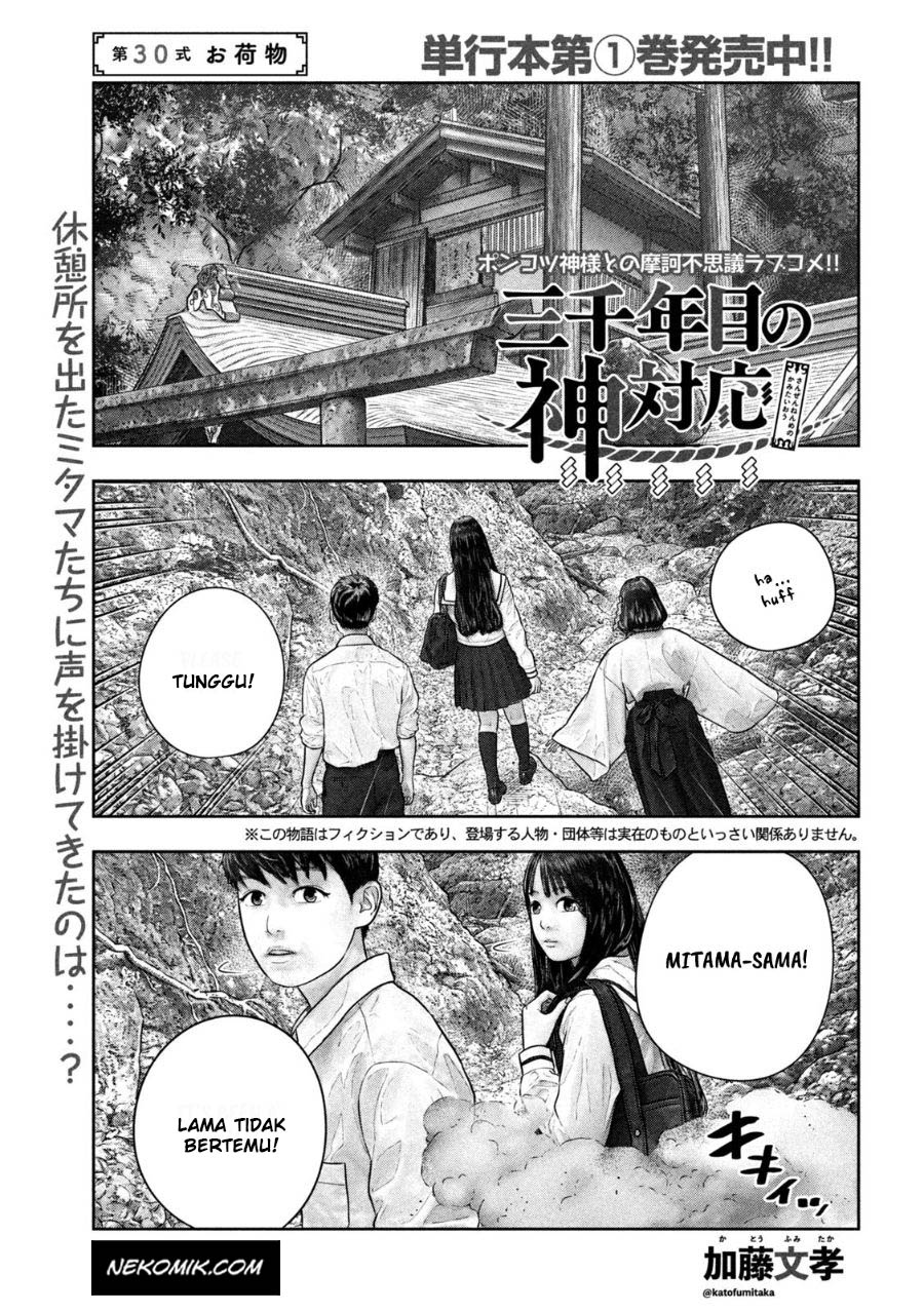 Sanzennenme no Kamitaiou Chapter 29 Gambar 2