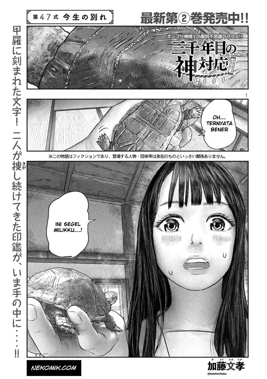 Sanzennenme no Kamitaiou Chapter 47 Gambar 2