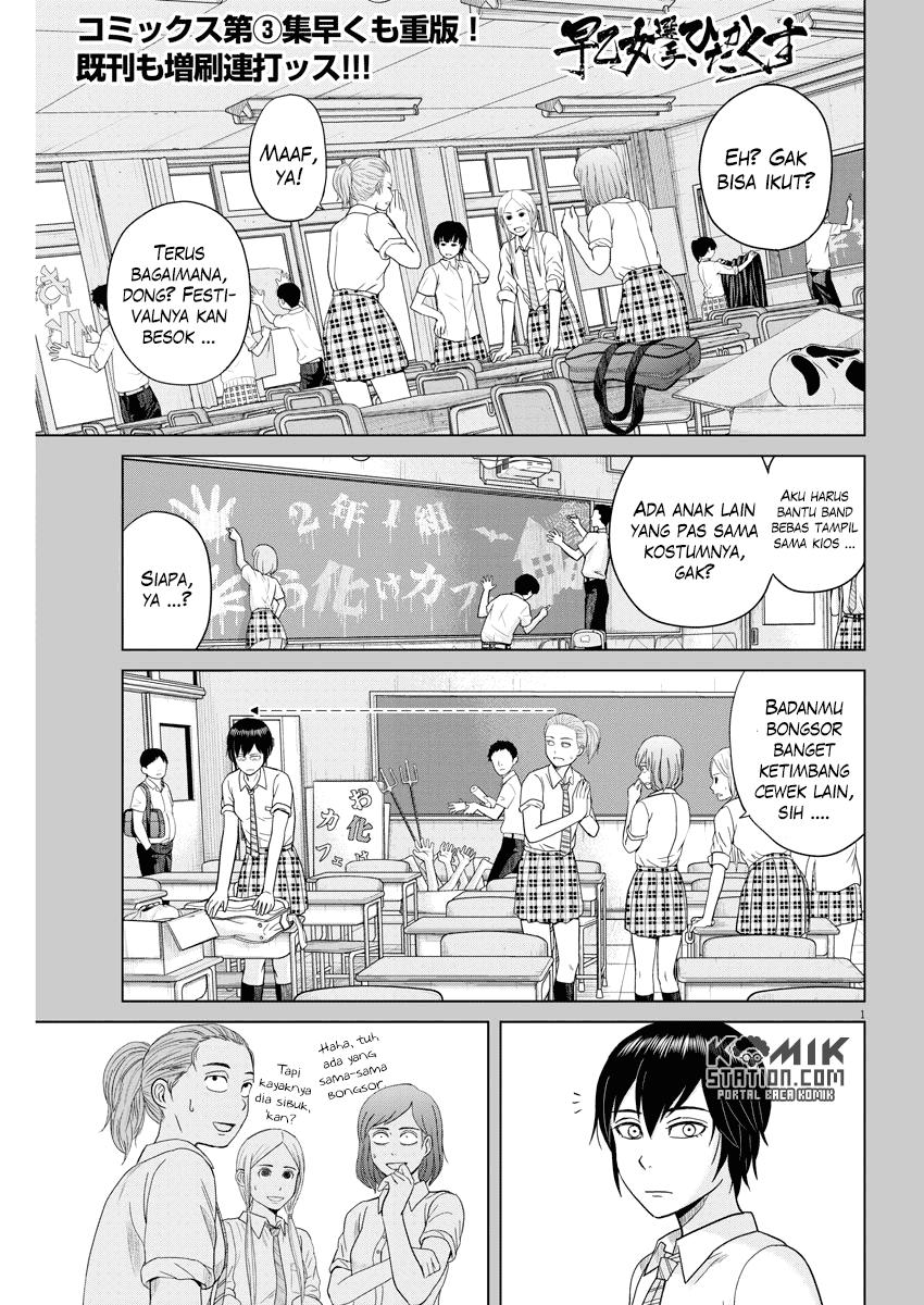 Saotome Senshu, Hitakakusu Chapter 49 Gambar 3