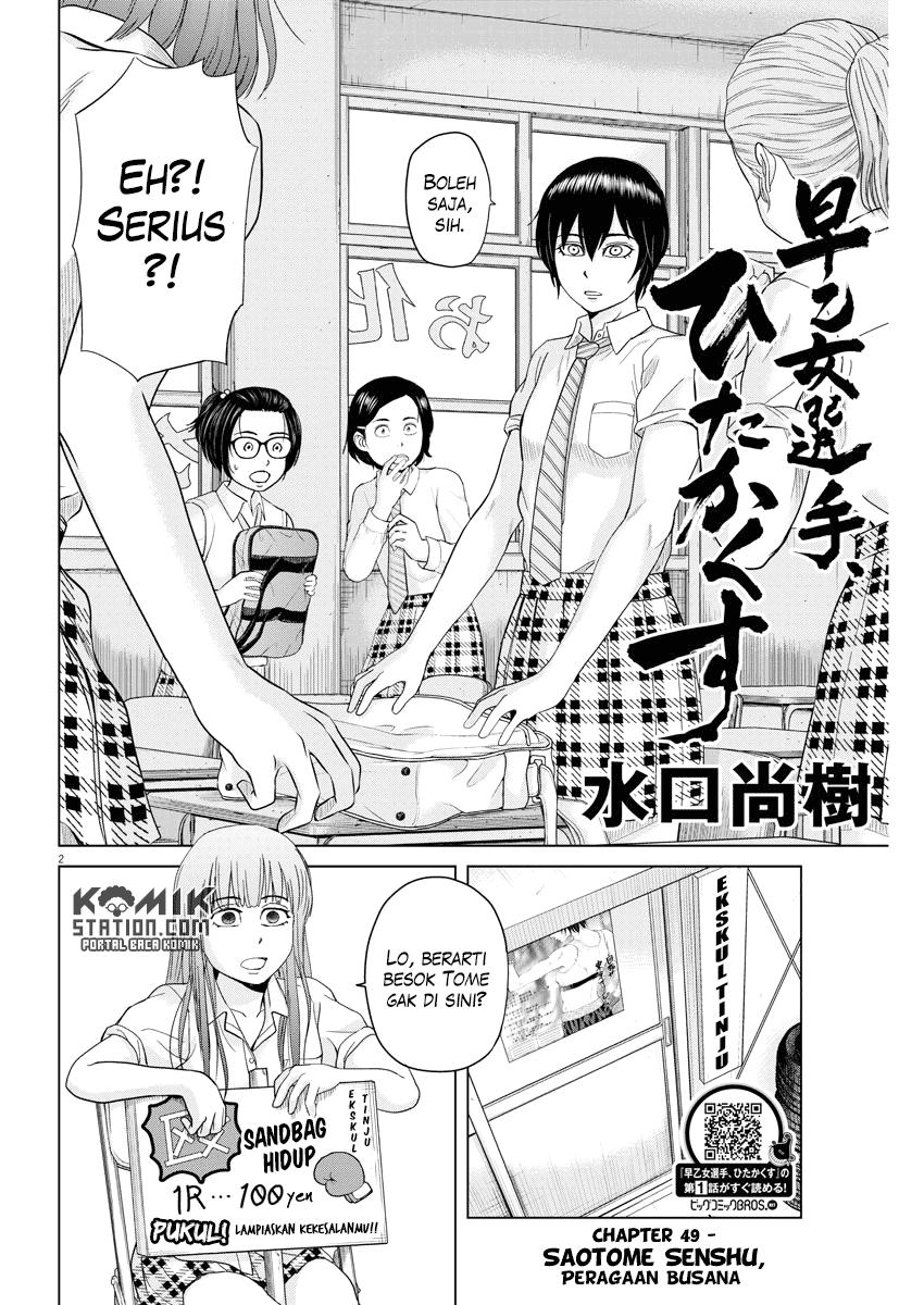 Saotome Senshu, Hitakakusu Chapter 49 Gambar 4