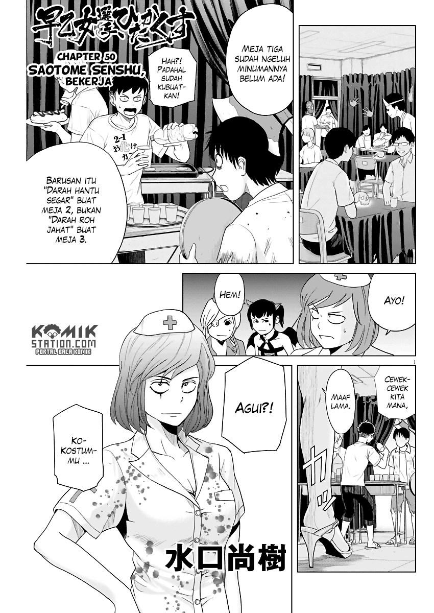 Saotome Senshu, Hitakakusu Chapter 50 Gambar 3