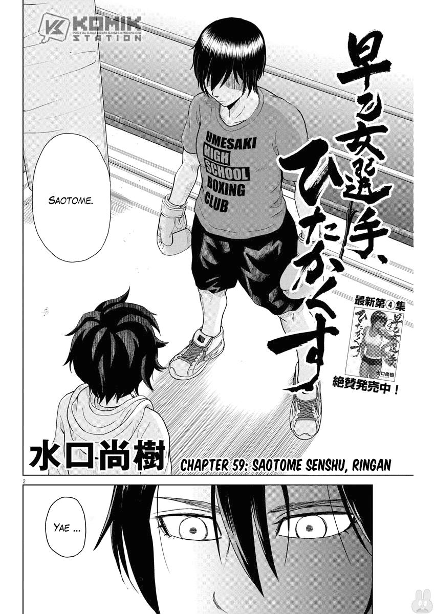 Saotome Senshu, Hitakakusu Chapter 59 Gambar 4