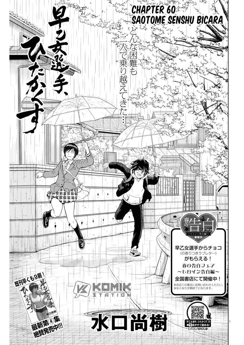 Saotome Senshu, Hitakakusu Chapter 60 Gambar 3