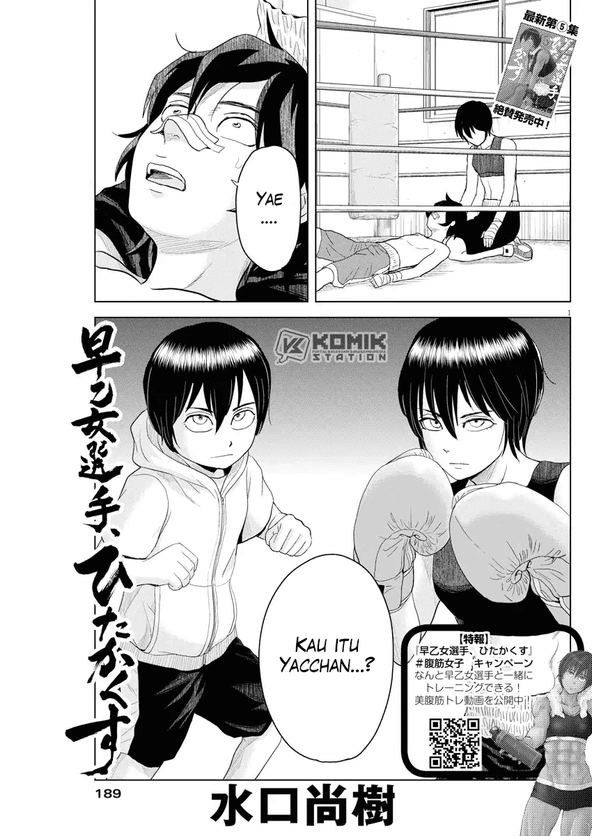 Saotome Senshu, Hitakakusu Chapter 66 Gambar 3