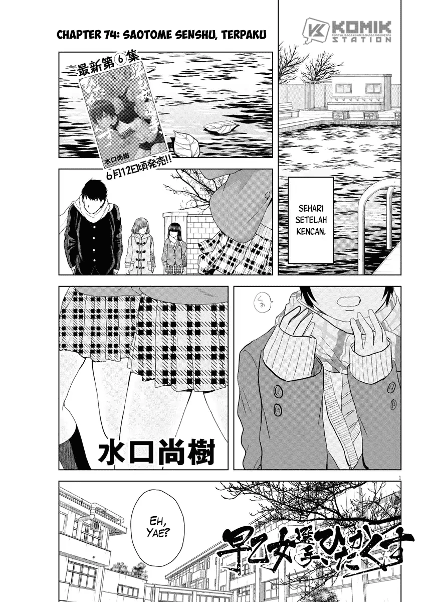 Saotome Senshu, Hitakakusu Chapter 74 Gambar 2