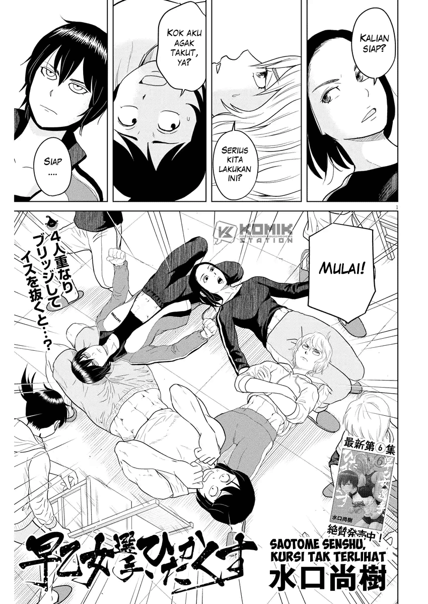 Saotome Senshu, Hitakakusu Chapter 78 Gambar 3