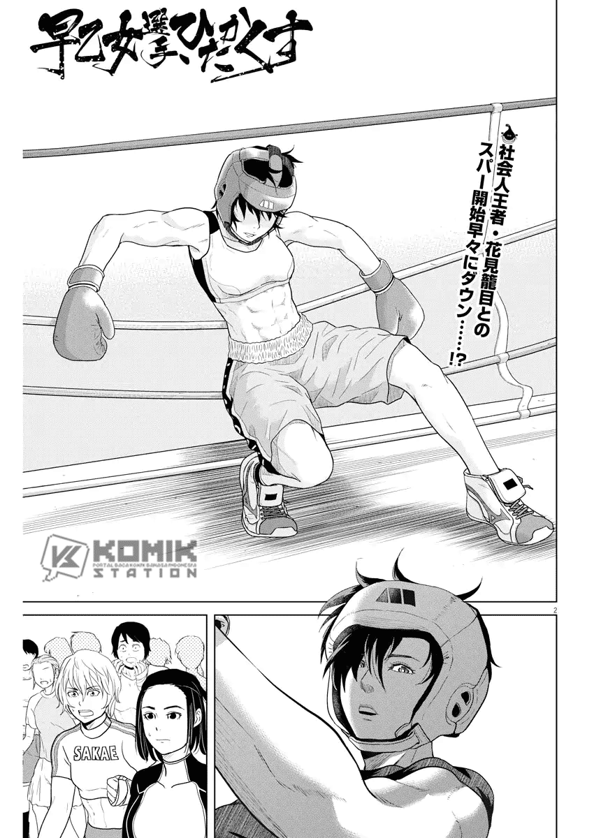 Saotome Senshu, Hitakakusu Chapter 79 Gambar 4