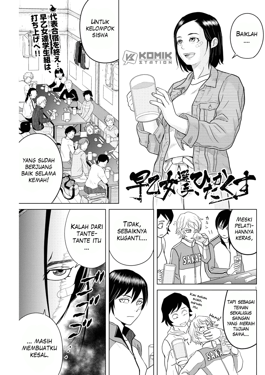 Saotome Senshu, Hitakakusu Chapter 82 Gambar 2