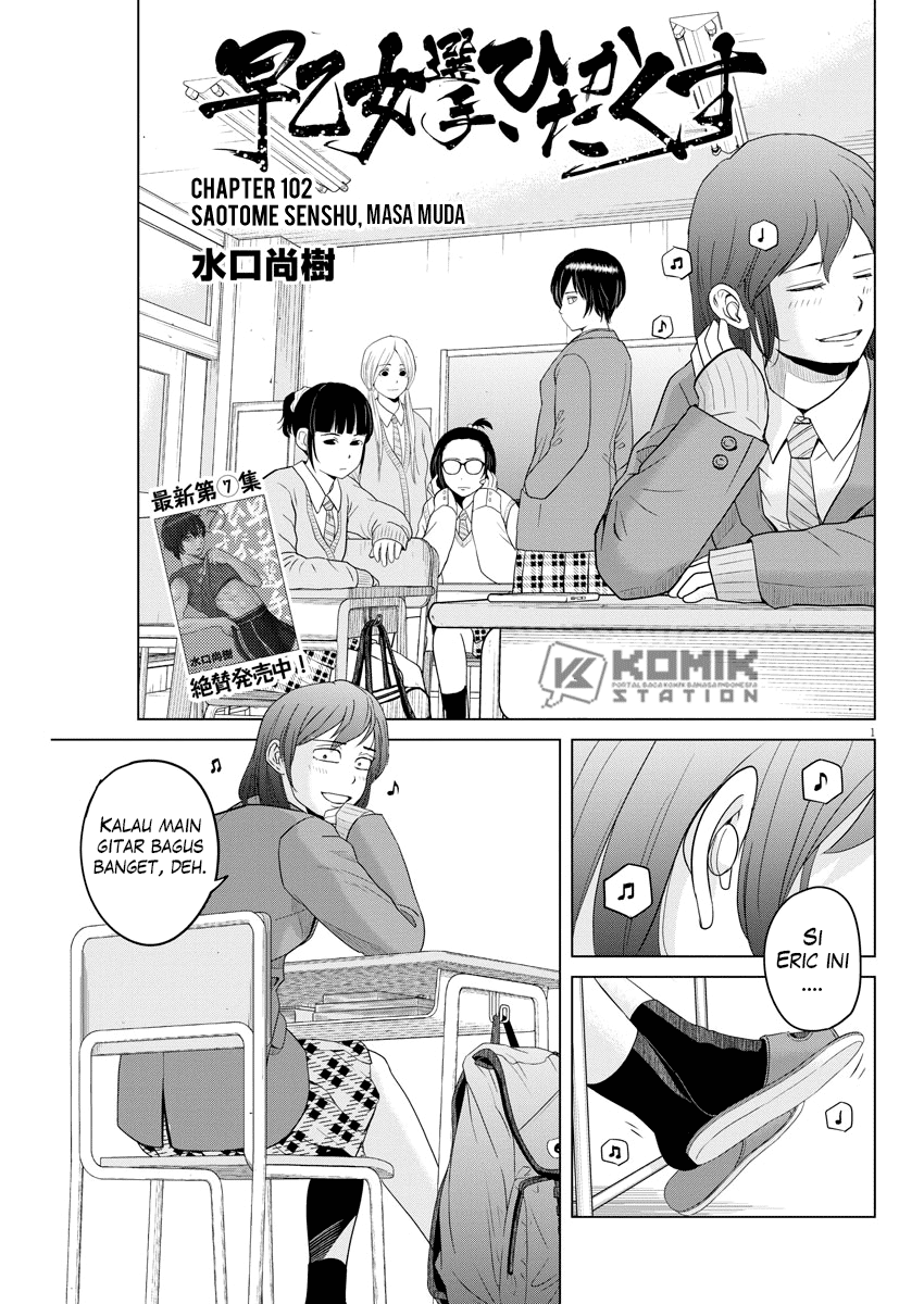 Saotome Senshu, Hitakakusu Chapter 102 Gambar 2