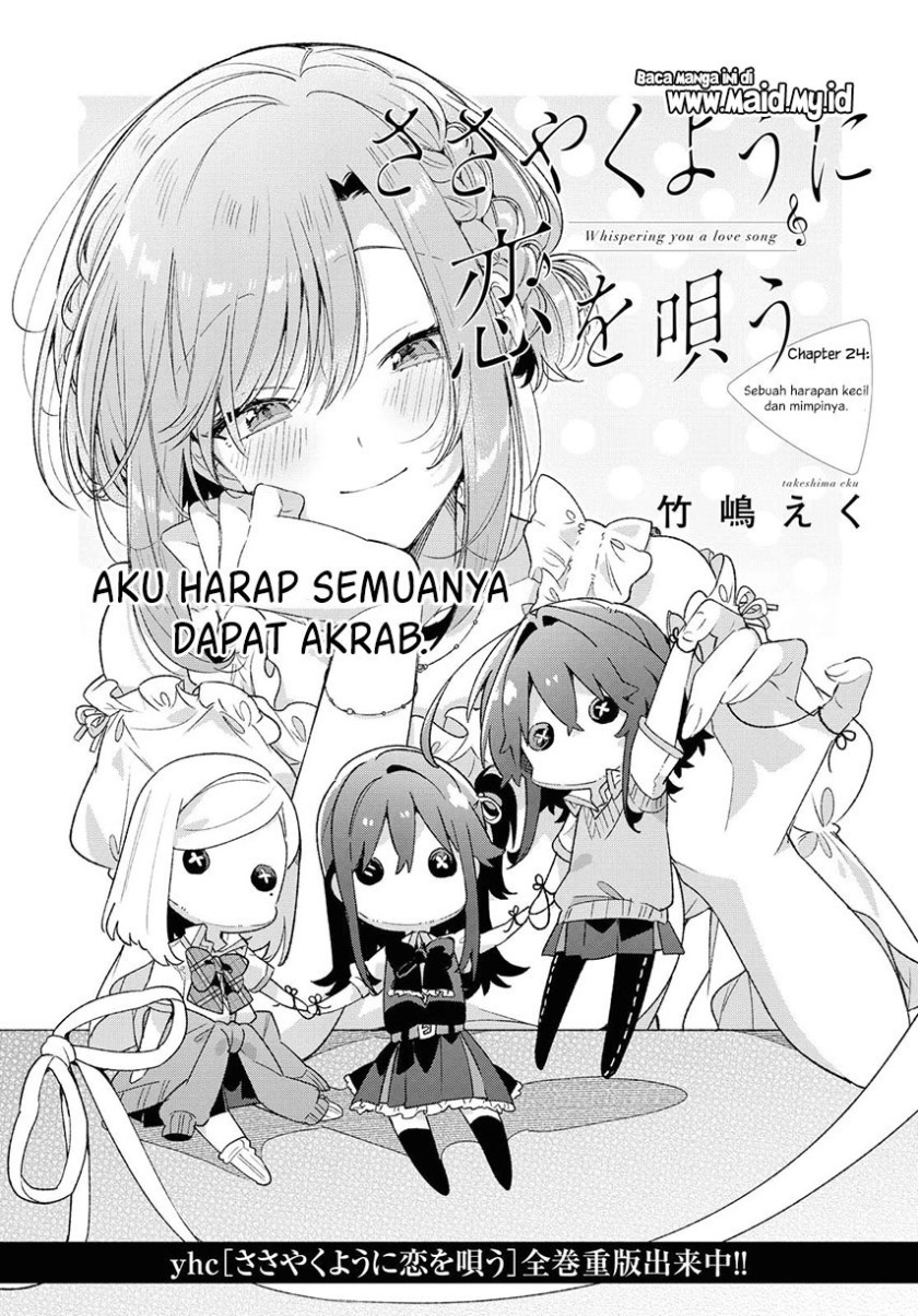 Sasayaku You ni Koi wo Utau Chapter 24 Gambar 3
