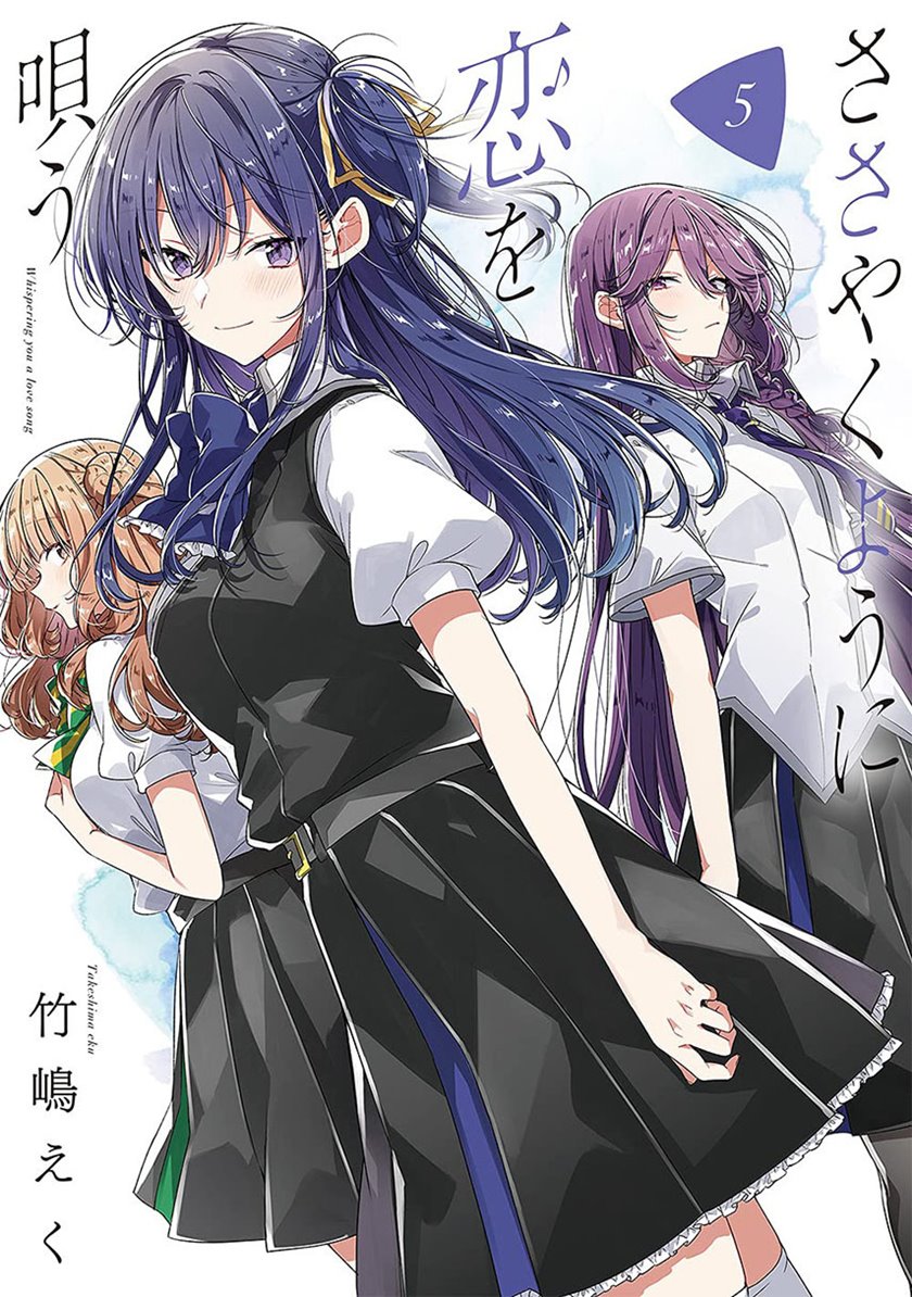 Sasayaku You ni Koi wo Utau Chapter 30 Gambar 1