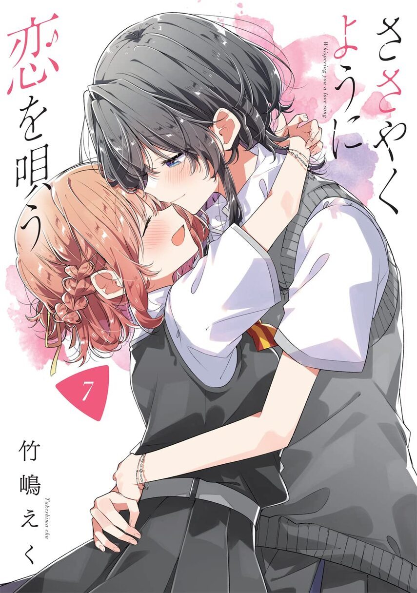 Sasayaku You ni Koi wo Utau Chapter 38 Gambar 1