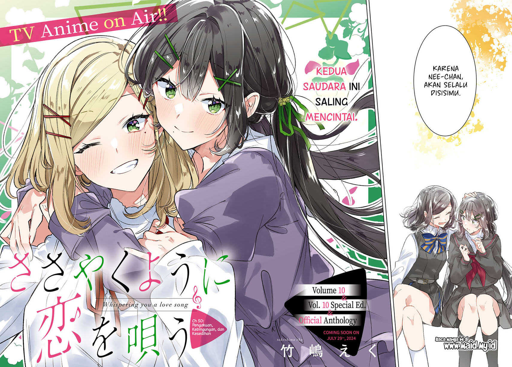 Sasayaku You ni Koi wo Utau Chapter 50 Gambar 8