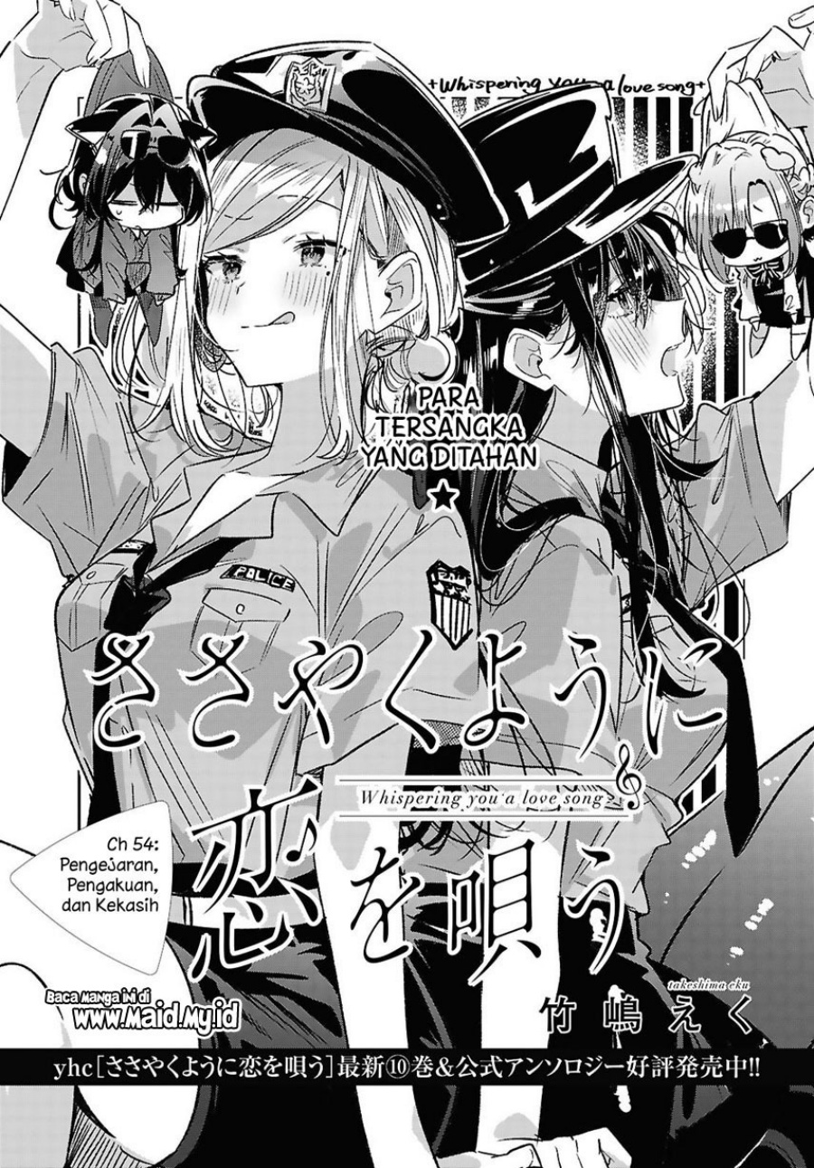 Sasayaku You ni Koi wo Utau Chapter 54 Gambar 3