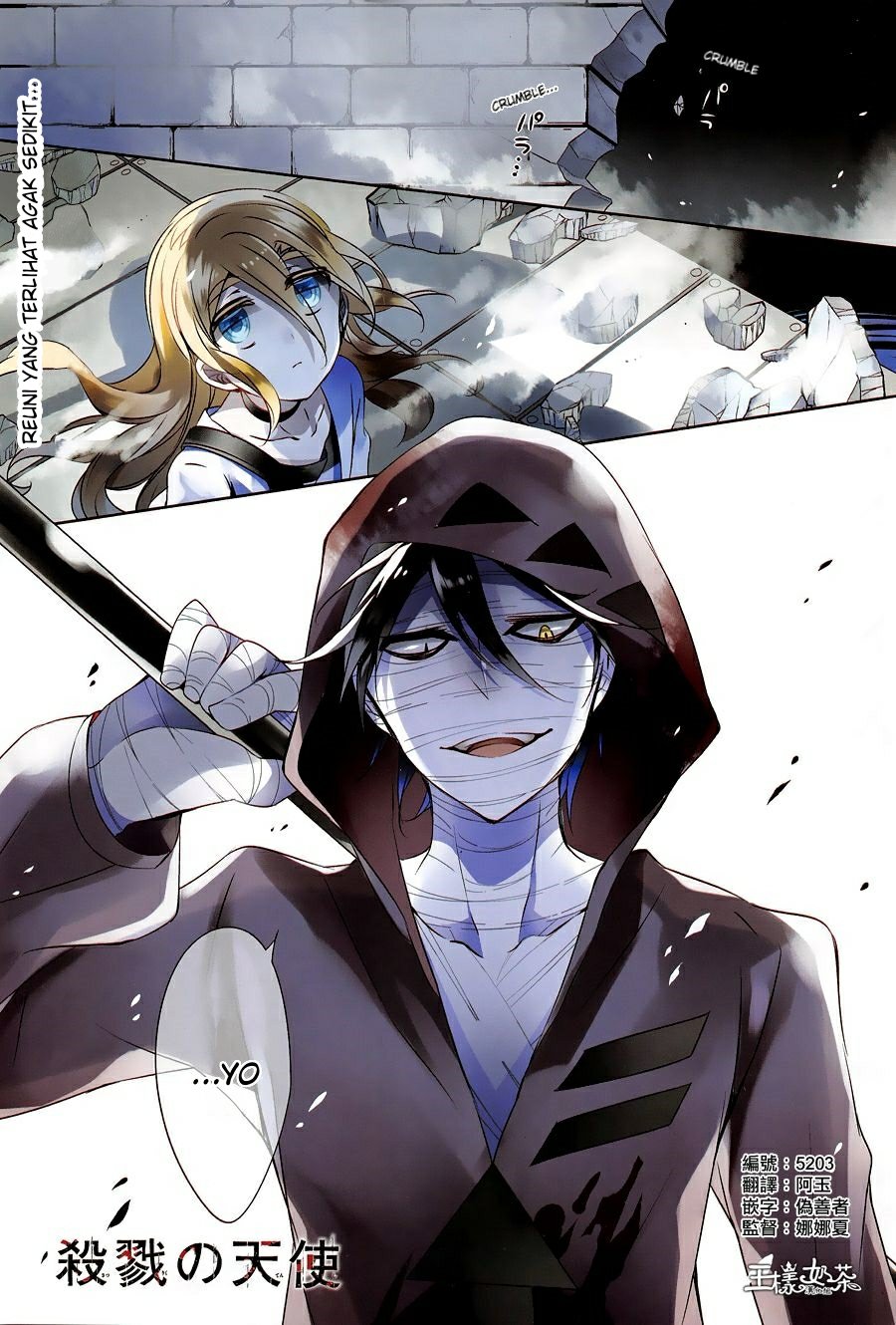 Satsuriku no Tenshi Chapter 07 Gambar 1
