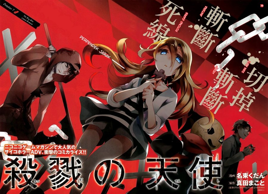 Satsuriku no Tenshi Chapter 07 Gambar 2