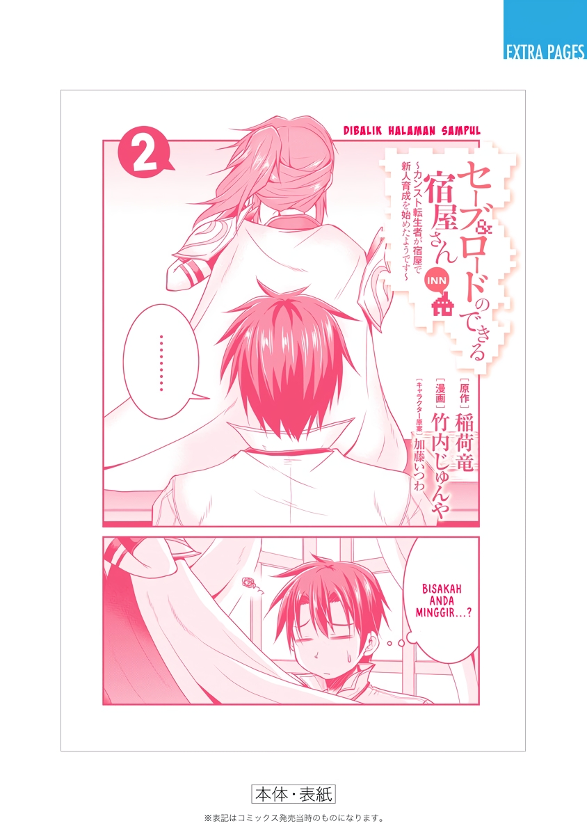 Save & Load no Dekiru Yadoya-san Chapter 15 Gambar 15
