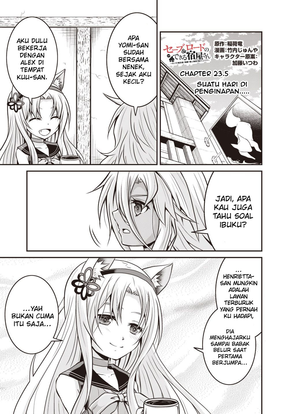 Save & Load no Dekiru Yadoya-san Chapter 23.5 Gambar 2