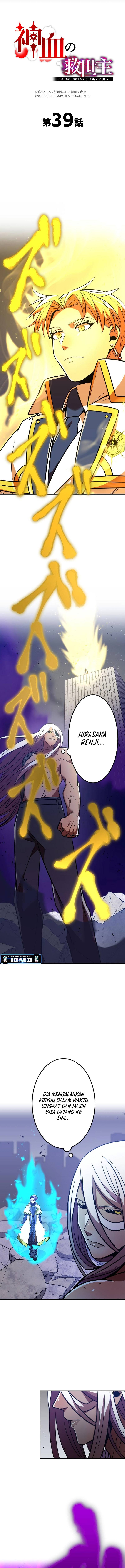 Savior of Divine Blood ~Draw Out 0.00000001% to Become the Strongest~ Chapter 39 Gambar 4