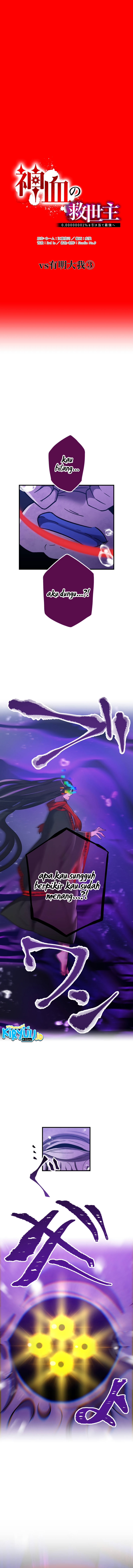 Savior of Divine Blood ~Draw Out 0.00000001% to Become the Strongest~ Chapter 42 Gambar 6