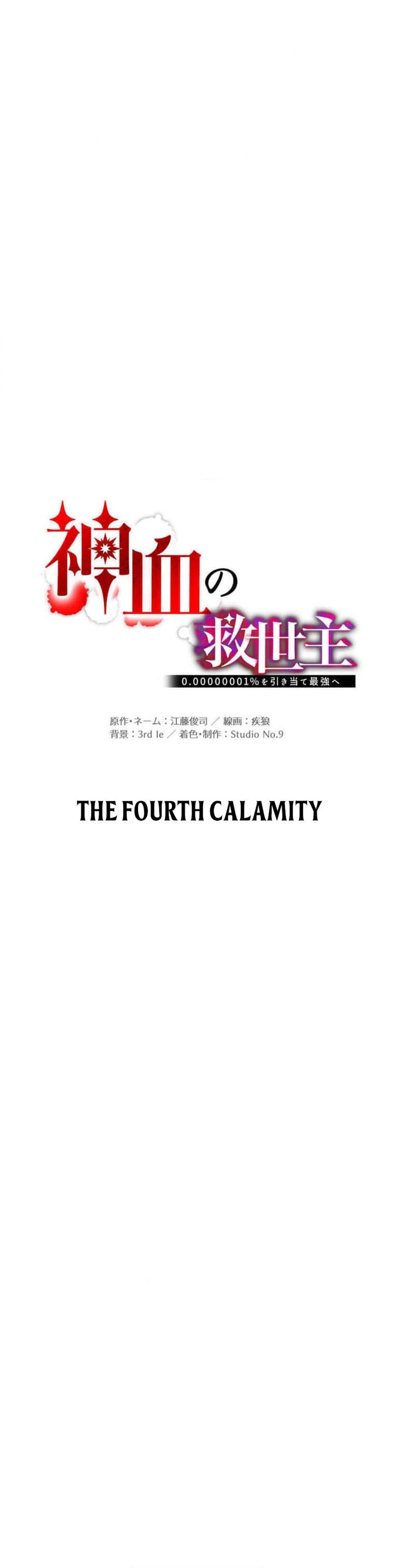 Savior of Divine Blood ~Draw Out 0.00000001% to Become the Strongest~ Chapter 109 Gambar 4