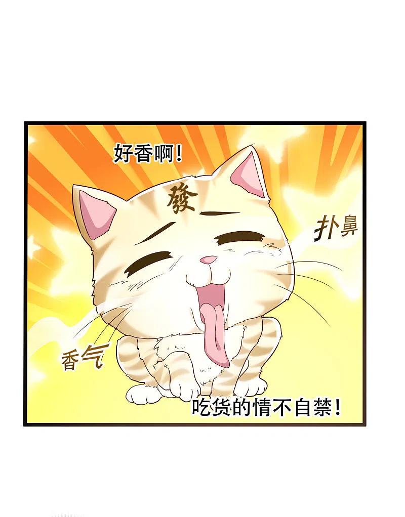 Science And Technology Fairy Chapter 19 Gambar 27