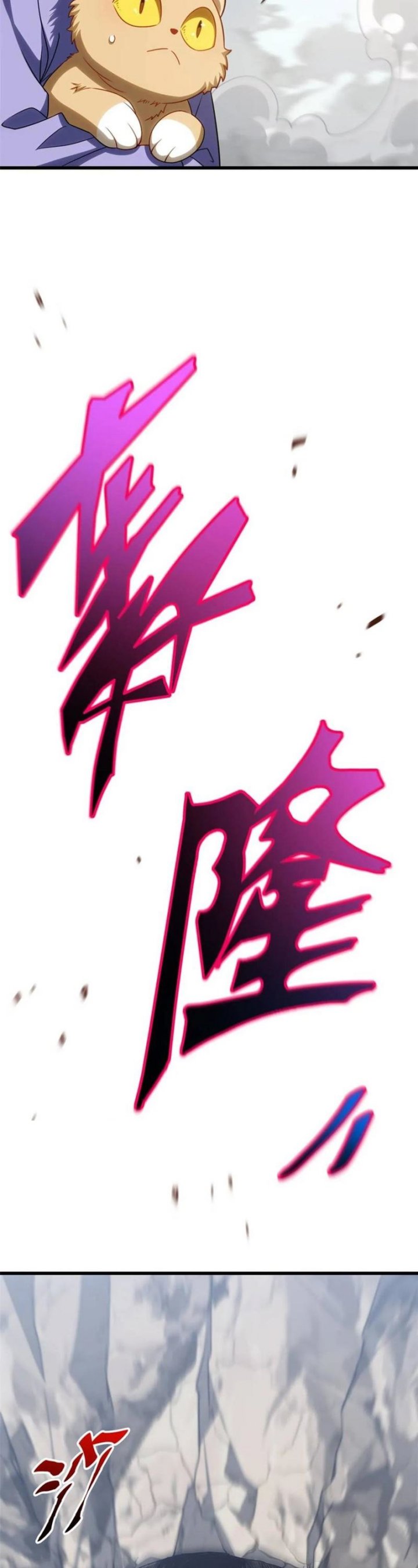 Scoring the Sacred Body of the Ancients from the Get-go Chapter 83 Gambar 13