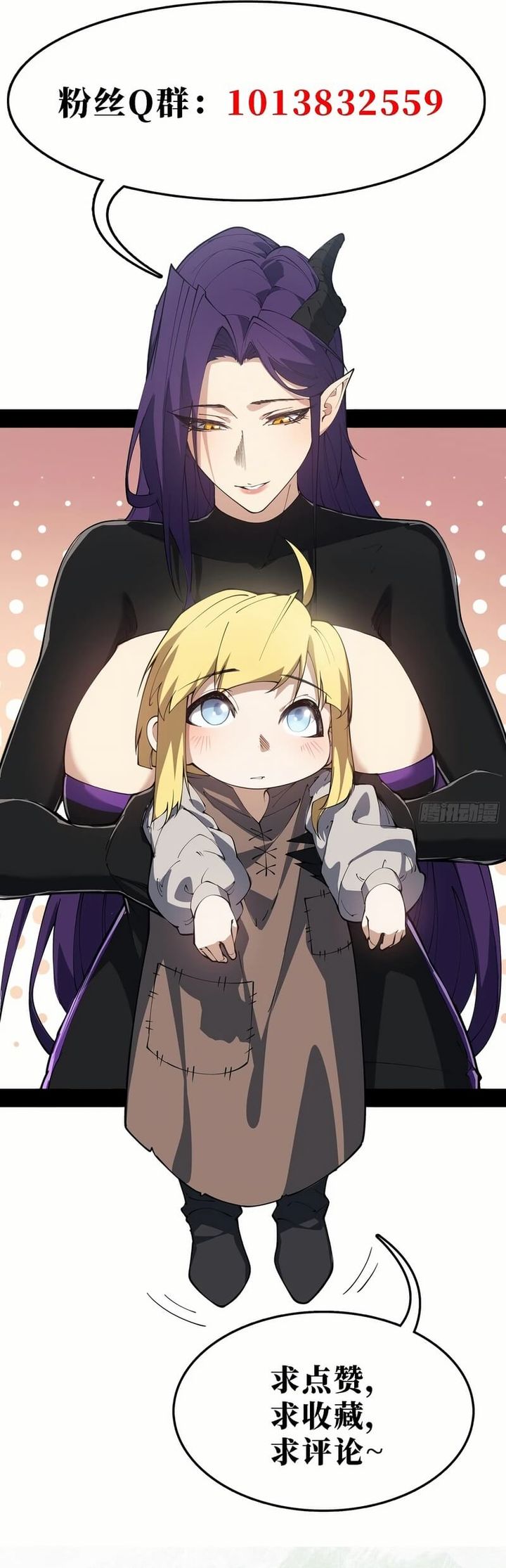 Sea of Blood Mountain of Bones Chapter 19 Gambar 33