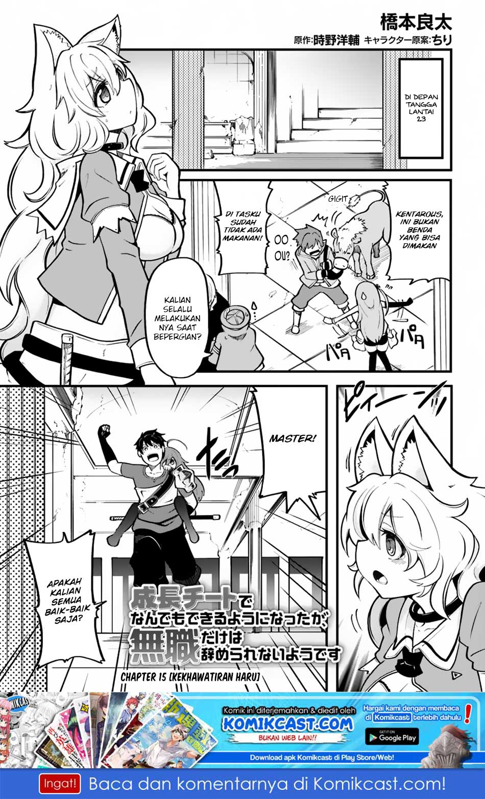 Seichou Cheat de Nandemo Dekiru you ni Natta ga, Mushoku dake wa Yamerarenai you desu Chapter 15 Gambar 2