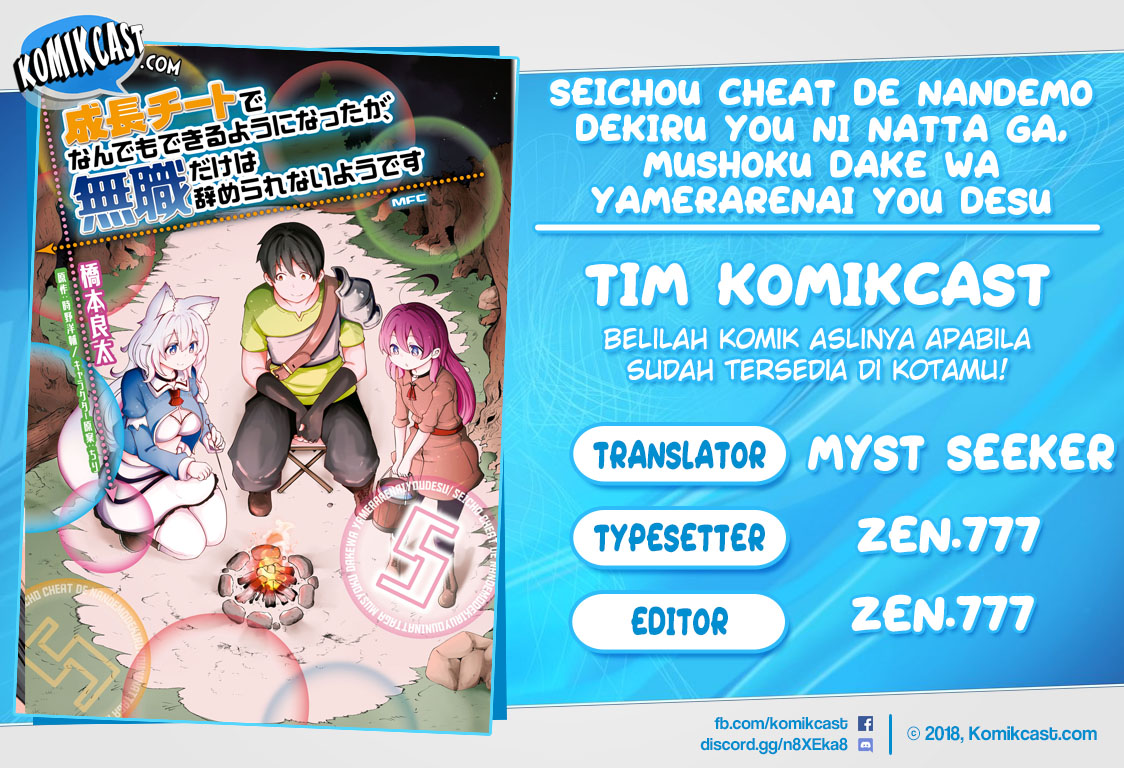 Seichou Cheat de Nandemo Dekiru you ni Natta ga, Mushoku dake wa Yamerarenai you desu Chapter 27.1 Gambar 1
