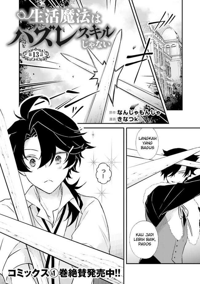 Seikatsu Mahou wa Hazure Skill Janai Chapter 13 Gambar 2