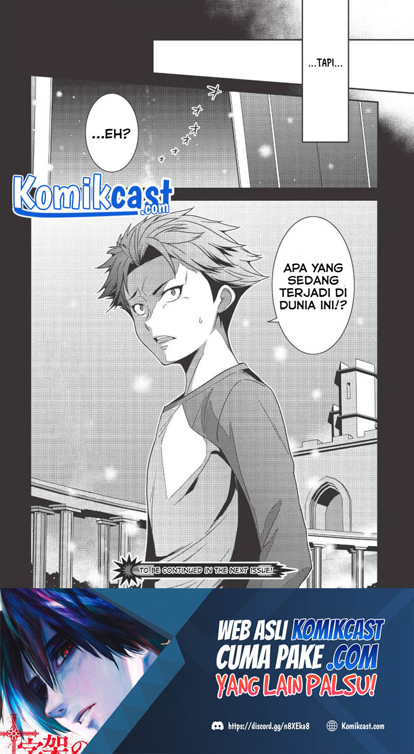 Seirei Gensouki (Minazuki Futago) Chapter 37 Gambar 29