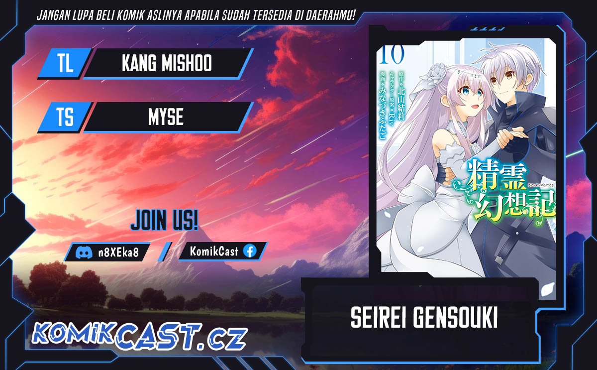 Seirei Gensouki (Minazuki Futago) Chapter 49 Gambar 1