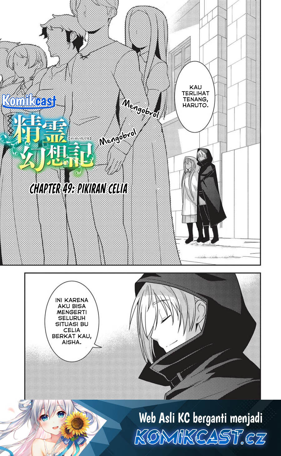 Seirei Gensouki (Minazuki Futago) Chapter 49 Gambar 2