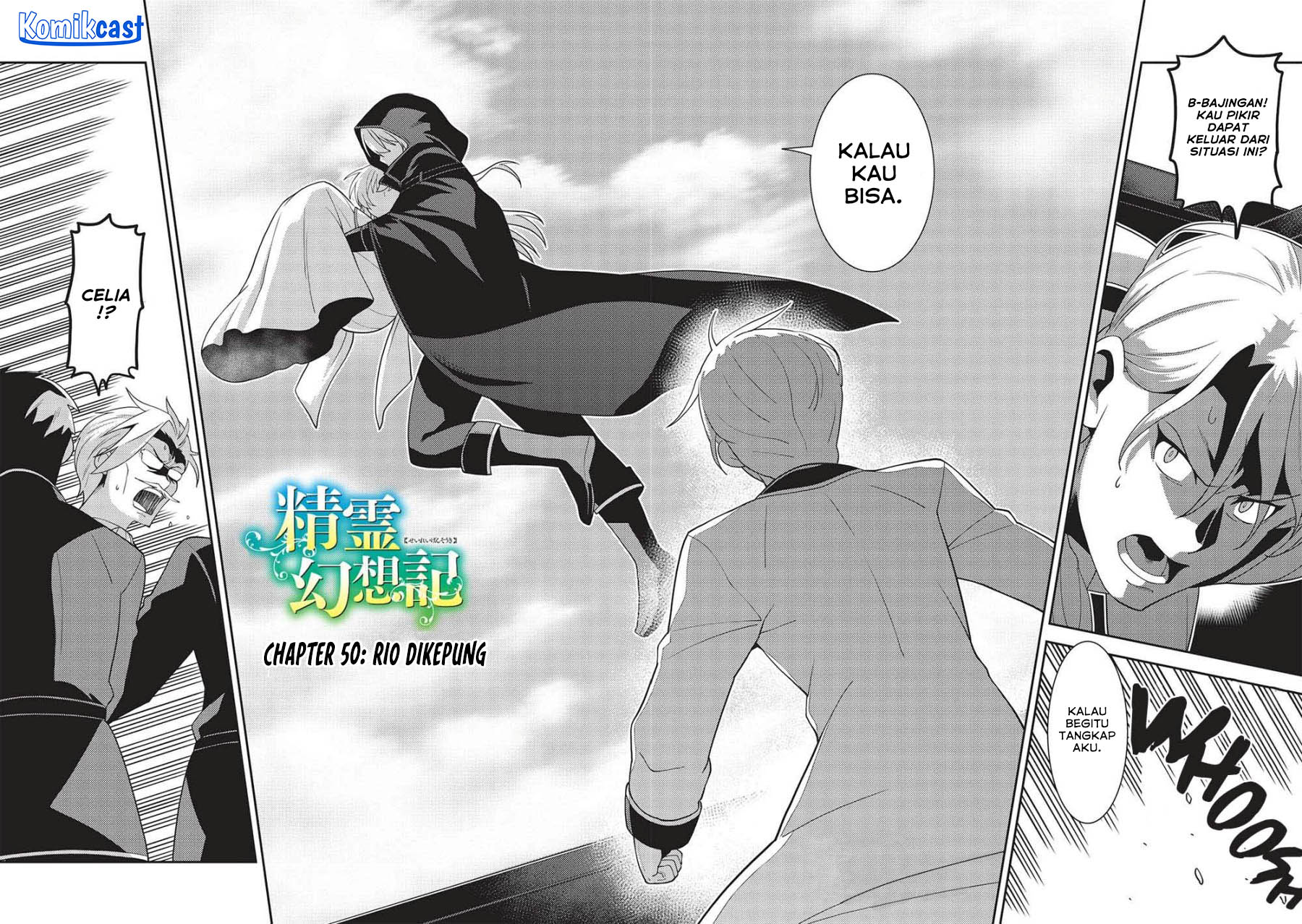 Seirei Gensouki (Minazuki Futago) Chapter 50 Gambar 3
