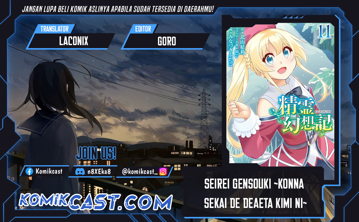 Seirei Gensouki (Minazuki Futago) Chapter 52 Gambar 1