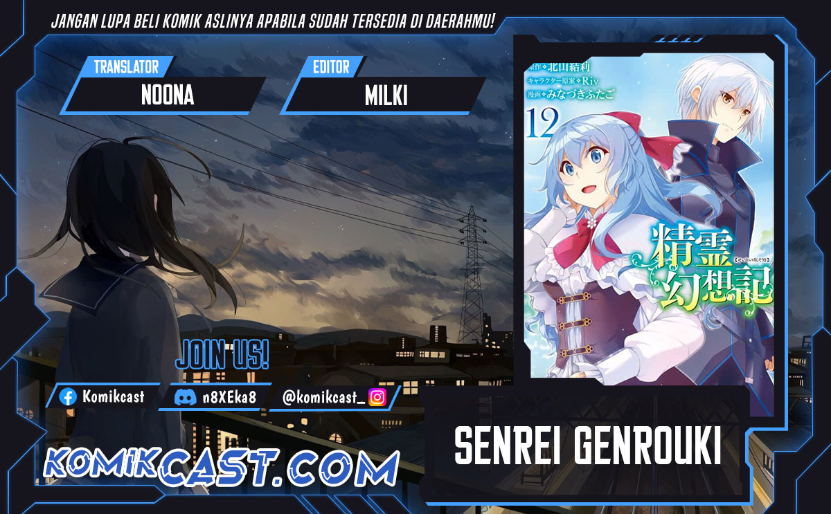 Seirei Gensouki (Minazuki Futago) Chapter 55 Gambar 1
