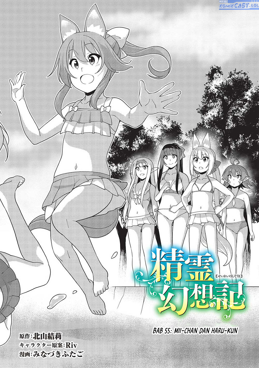 Seirei Gensouki (Minazuki Futago) Chapter 55 Gambar 3