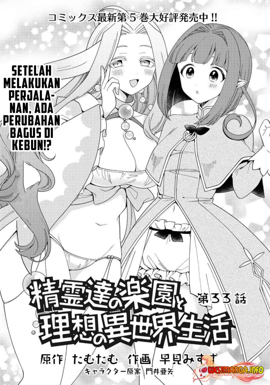 Seirei-tachi no Rakuen to Risou no Isekai Seikatsu Chapter 33 Gambar 4