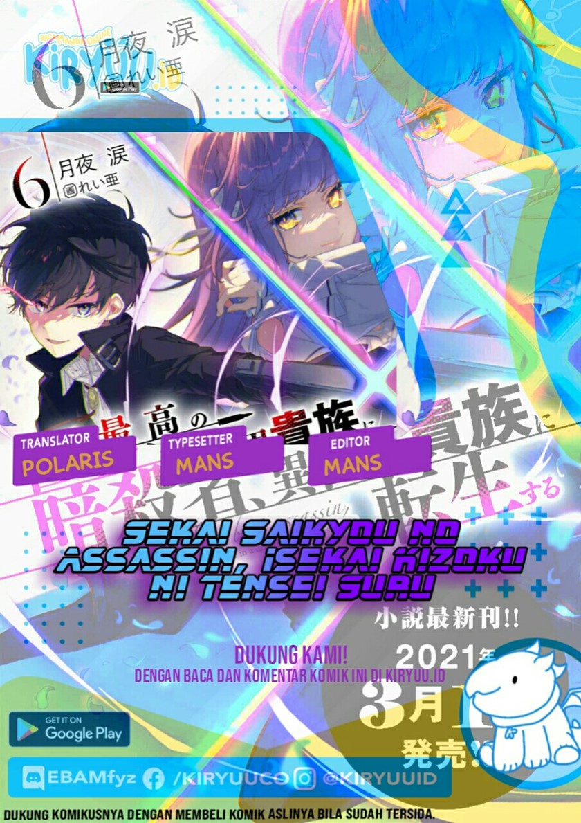 Sekai Saikyou no Assassin, isekai kizoku ni tensei suru Chapter 13.1 Gambar 1