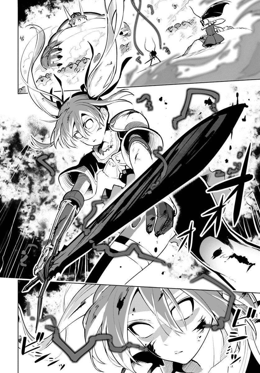 Sekai Saikyou no Kouei: Meikyuukoku no Shinjin Tansakusha Chapter 08 Gambar 3