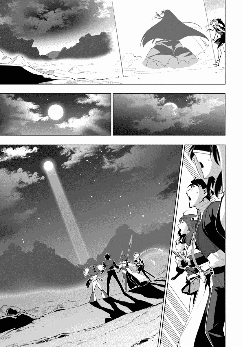Sekai Saikyou no Kouei: Meikyuukoku no Shinjin Tansakusha Chapter 13 Gambar 6