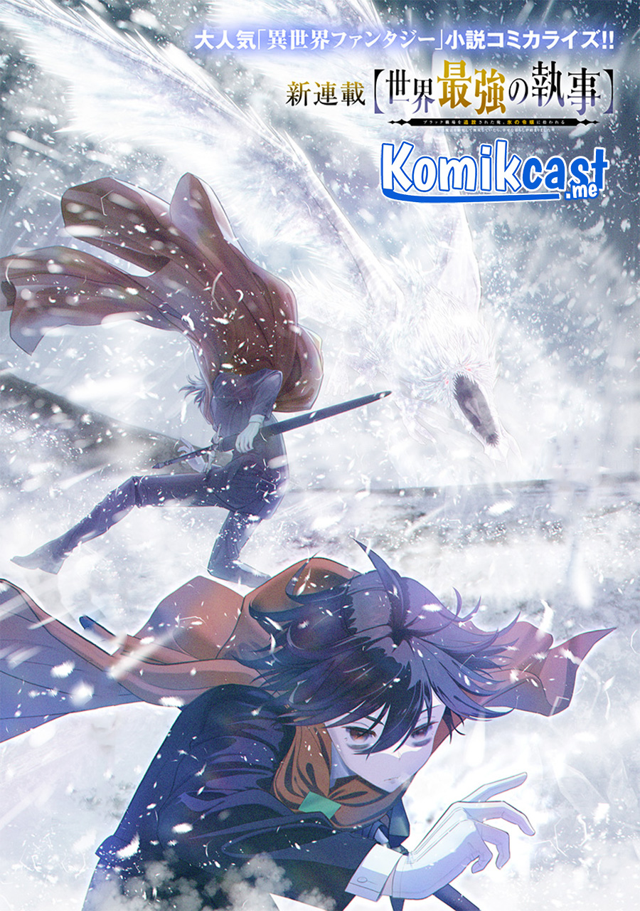 Sekai Saikyou no Shitsuji Chapter 00 Gambar 2