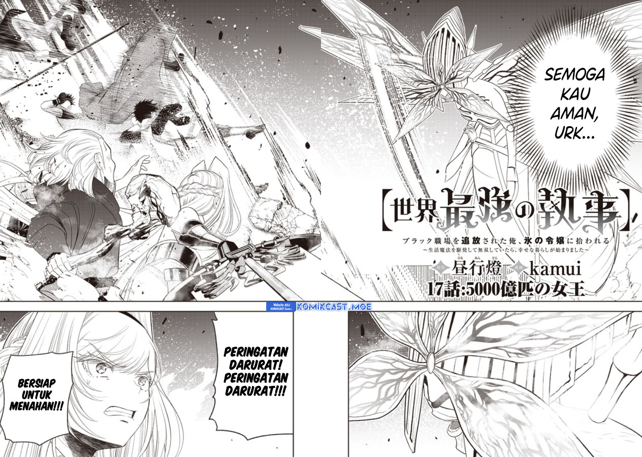 Sekai Saikyou no Shitsuji Chapter 17 Gambar 3