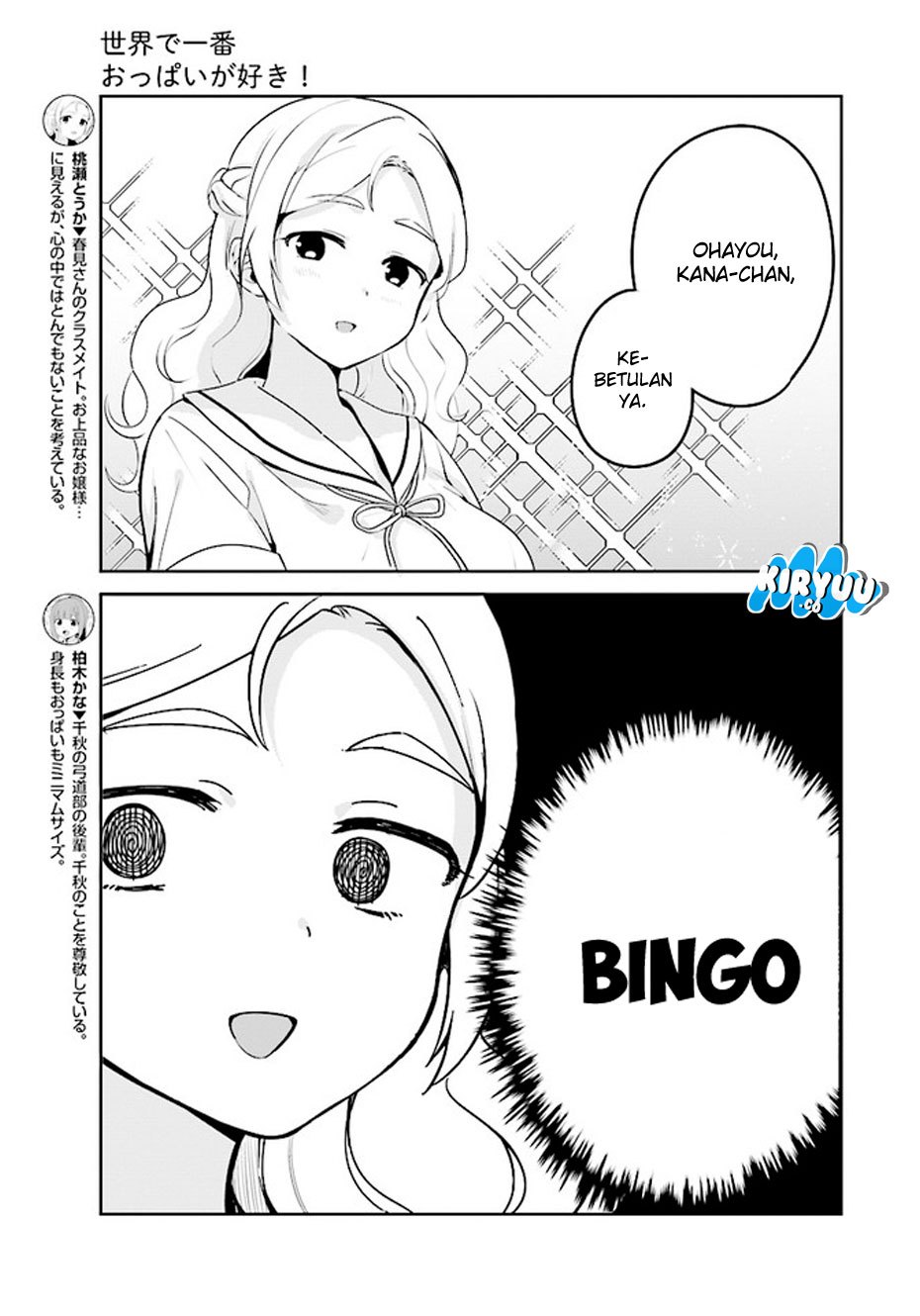 Sekai de Ichiban Oppai ga Suki! Chapter 19 Gambar 4