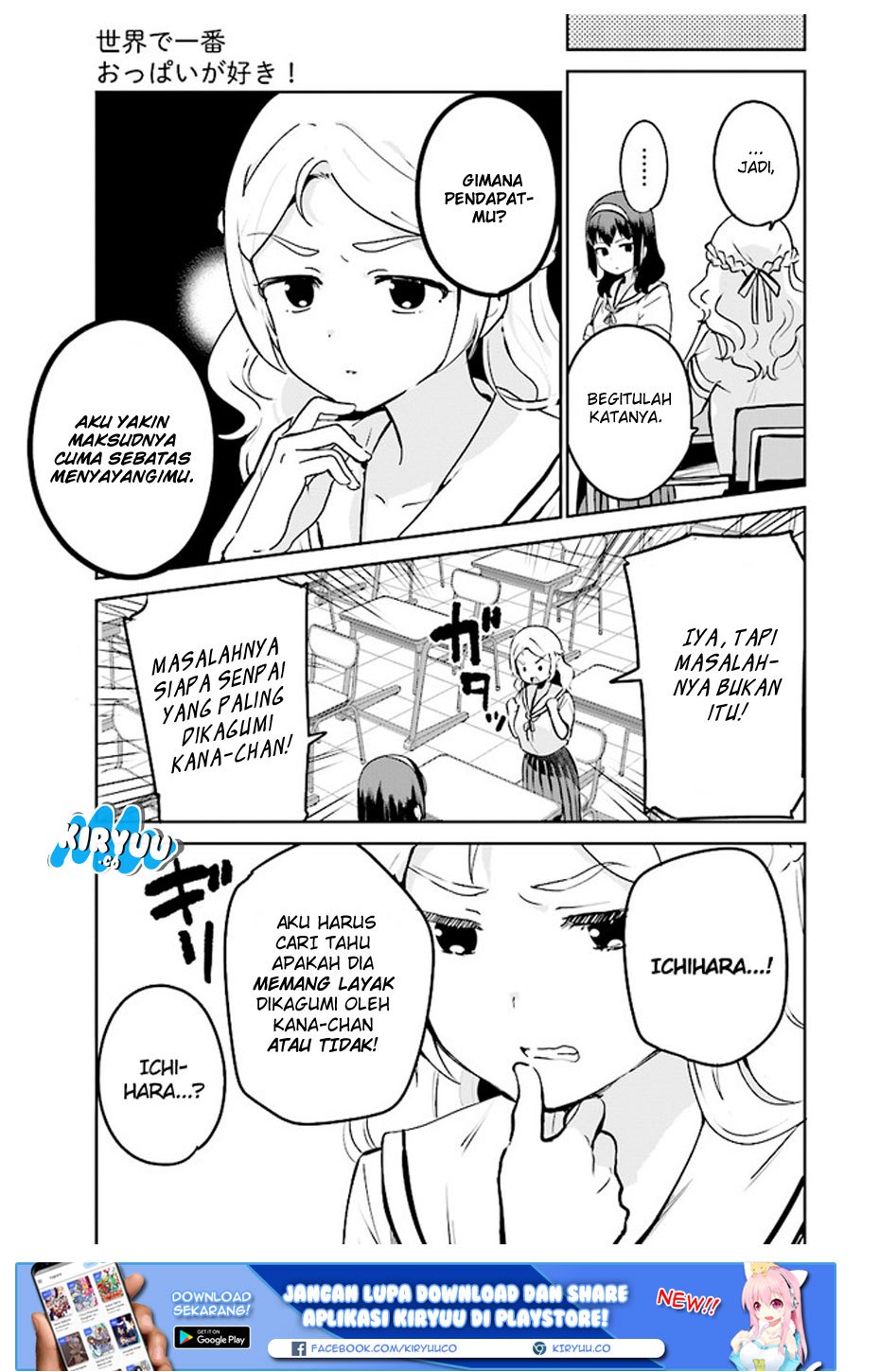 Sekai de Ichiban Oppai ga Suki! Chapter 19 Gambar 12