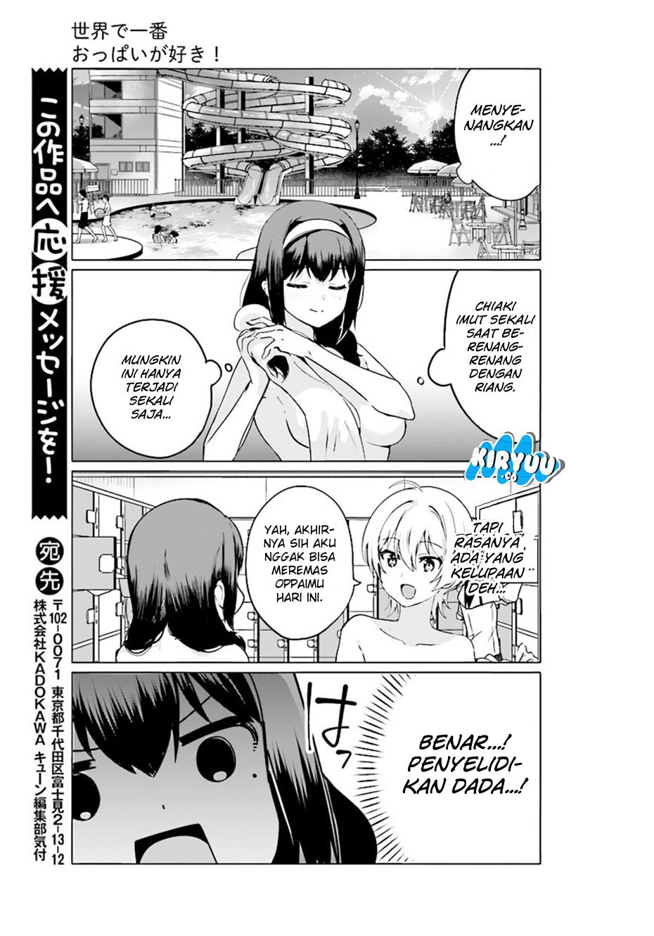 Sekai de Ichiban Oppai ga Suki! Chapter 22 Gambar 10